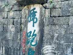 -南山风景名胜区