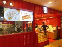 -阮大兴糕团(日月光中心店)