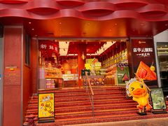 -嘉华饼屋JOY BAKERY(南屏街店)