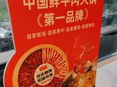 -左庭右院鲜牛肉火锅(苏州园区永旺店)