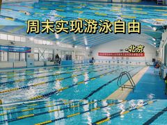 -天坛游泳馆