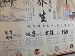 -乾月中医推拿养生馆(城市生活广场店)