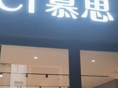 -上海月星家居(澳门路店)