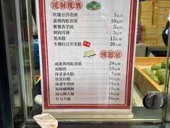 -沈大成(城隍庙店)
