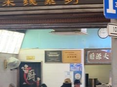 -李米线(总店)