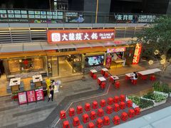门面-大龙燚火锅(天安云谷店)
