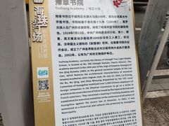 -长堤真光中学