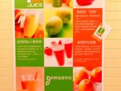 海报-果之满满鲜榨果汁(科技产业大厦店)