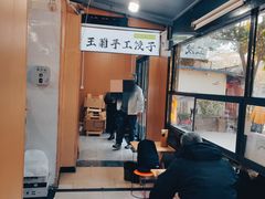 -王菊美食街·王菊面馆(总店)