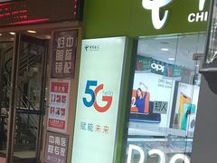 -中国电信(光谷世界城营业厅)