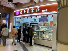 -白玉兰食品(甜云店)