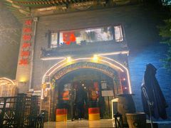 -申德勒加油站西餐厅(日坛路总店)