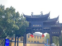 -鸣鹤古镇