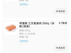-盒马鲜生(双清路店)