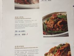 -眉州东坡(民族园店)