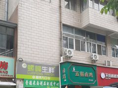 -螺峰农贸市场
