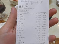 -福合埕牛肉丸(水仙园店)