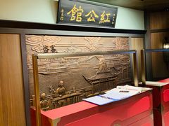 -民国红公馆·秦淮八艳(夫子庙店)
