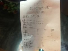 账单-泰好吃·泰式餐厅(彭城壹号店)