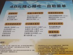 -满记甜品(巴黎春天宝山店)