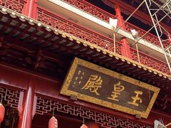 -钦赐仰殿道观