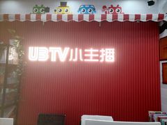 -UBTV小主播（口才、主持、表演、演讲）(万象汇校区)