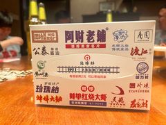 -阿财老铺·老蚌埠龙虾城(华夏总店)