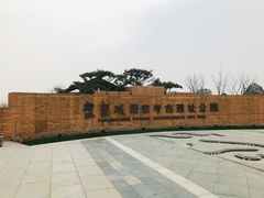 -盘龙城国家考古遗址公园