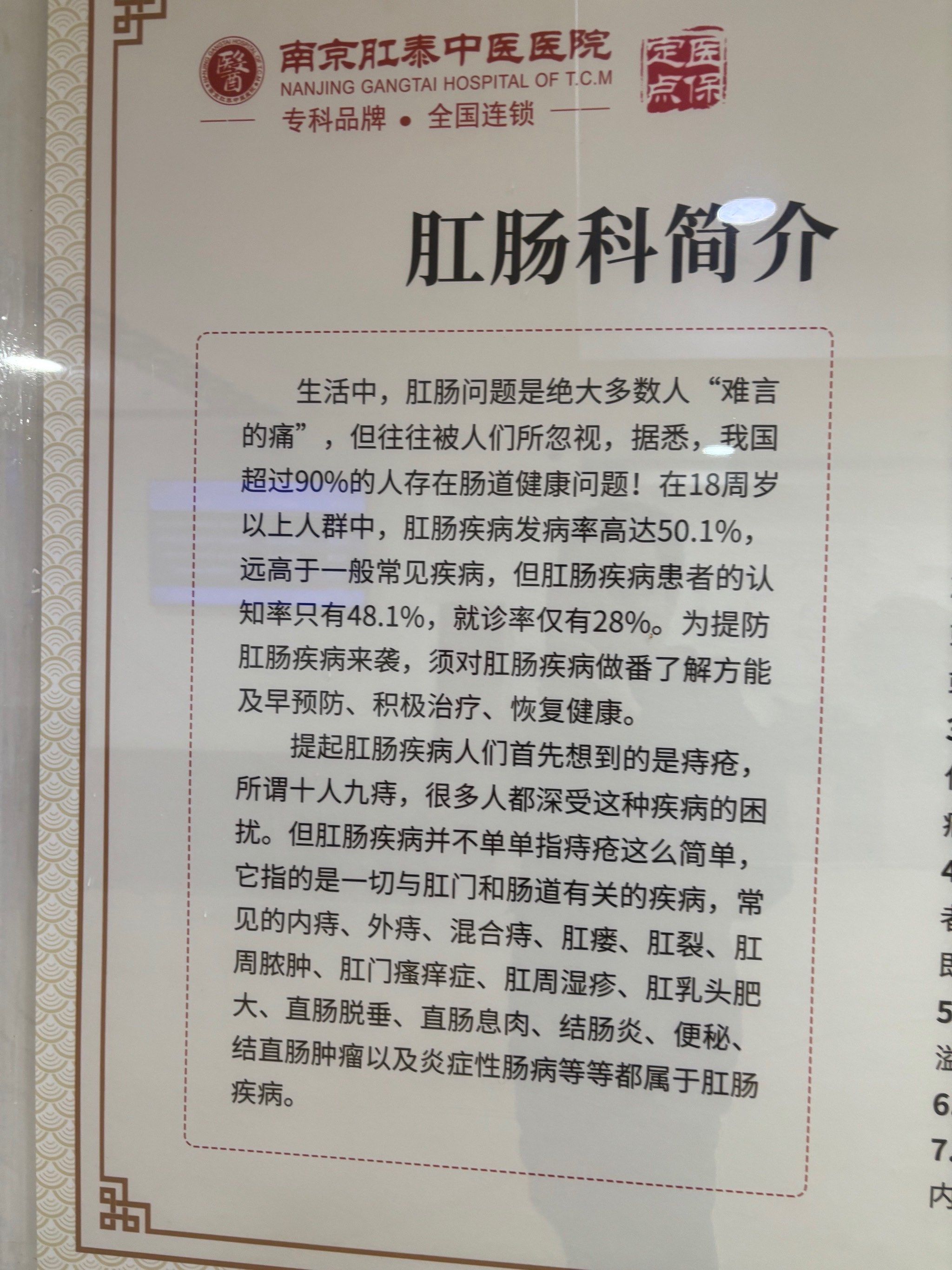 江西最好 的肛科医 院权威推相关图片2