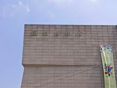-温州博物馆