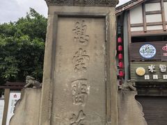 -南关石牌坊古镇
