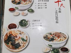 -合记烩面(人民路店)