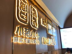 -小猪小牛章鱼水煎肉(盛京大奥莱店)