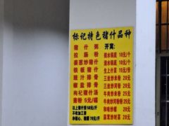 -标记美食新鲜猪杂(兴南大道店)