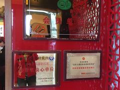 -芦月轩羊蝎子(北蜂窝店)