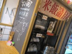 -牛八秒油泼冒菜(宽窄巷子店)