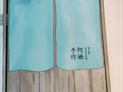-阿嬷手作(南宁百盛印象城店)