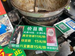 -马文章胖子甑糕(洒金桥店)