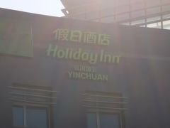 -银川国贸中心酒店