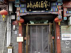-峨嵋酒家(德内店)