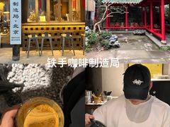 -Metal hands·铁手咖啡