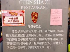 -陈傻子餐厅(世纪都会店)
