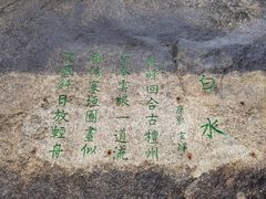 -黑龙潭风景区