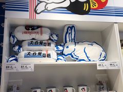 零售区-大白兔奶糖(南锣鼓巷店)