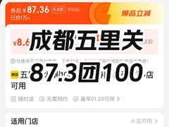 -五里关火锅(牛市口店)