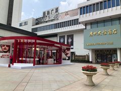 -CHANEL(友谊商店店)