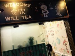 门面-赏饮·WILL TEA