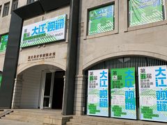 -湖北省美术院美术馆