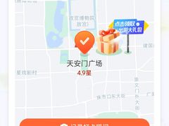 -天安门广场