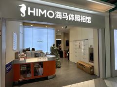-海马体照相馆(上海宝山万达广场店)